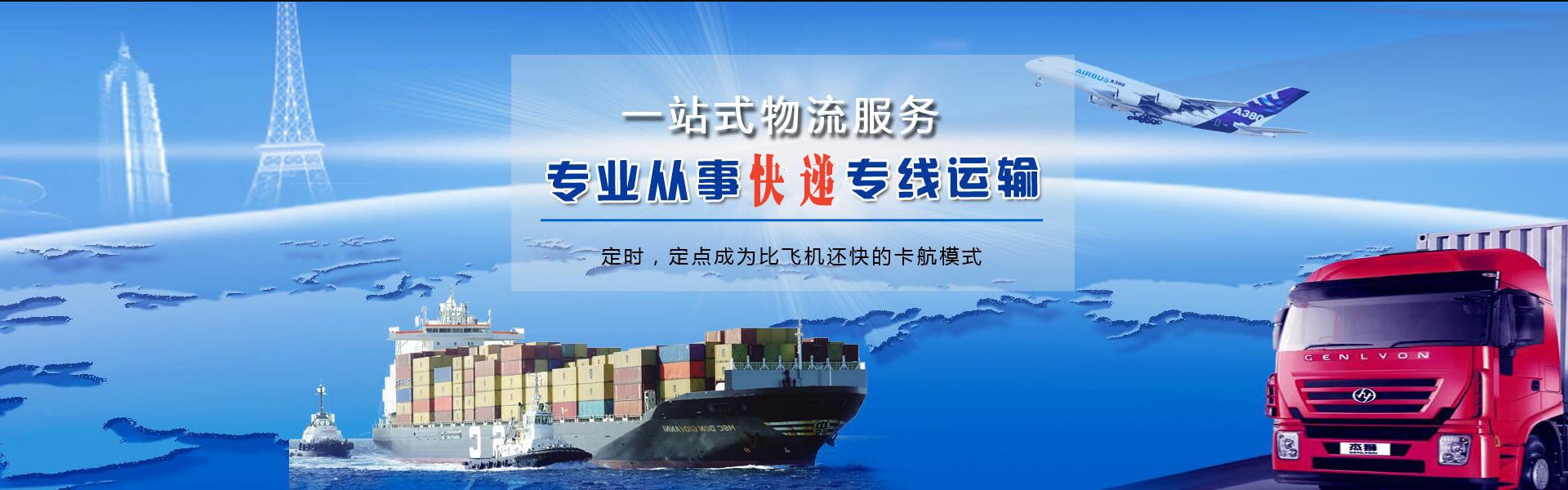 开江到保加利亚物流公司-开江至保加利亚物流专线-开江空运到保加利亚-优时通物流有限公司