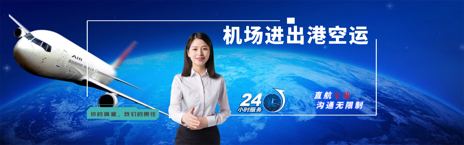 开江到保加利亚物流公司-开江至保加利亚物流专线-开江空运到保加利亚-优时通物流有限公司